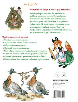 Михалков С.В., Сладков Н.И., Бианки В.В. Сказки о животных