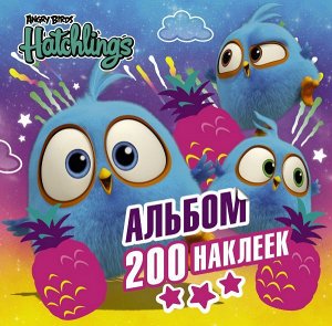 . Angry Birds. Hatchlings. Альбом 200 наклеек