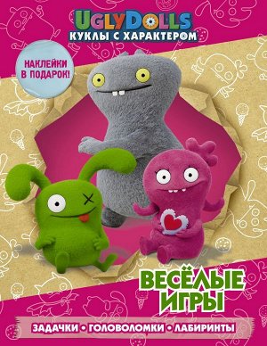 . UglyDolls. Куклы с характером. Веселые игры (с наклейками)