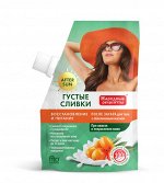 ФК &quot;SUN&quot; Густые сливки после загара Восстановление и питание 50мл