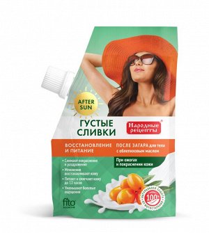 ФК "SUN" Густые сливки после загара Восстановление и питание 50мл