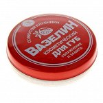 Вазелин косметический для губ &quot;Увлажнение и защита&quot; со вкусом клубники, 10