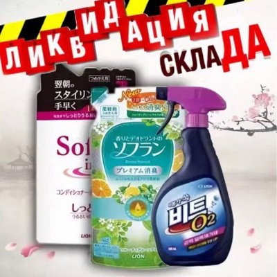 Любимая Япония, Корея, Тайланд!Лучшее качество по низким цен
