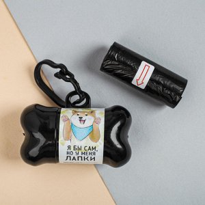 Контейнер с пакетами для уборки за собаками «У меня лапки» (рулон 15 шт)