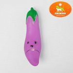Игрушка пищащая &quot;Баклажан&quot;, 13,5 см