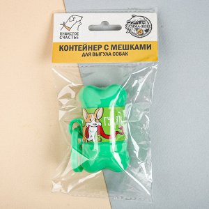 Контейнер с пакетами для уборки за собаками «Гулять» (рулон 15 шт)