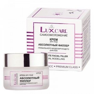 Biтэкс Lux Care Крем для лица абсолютный филлер глобального моделирующего действия 45мл