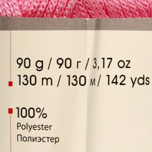 Пряжа-шнур "Macrame Макраме" 100% полиэстер 130м/90гр (147 св.розовый)