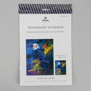 Алмазная мозаика «Волнистый попугайчик в тропиках», 23 цвета