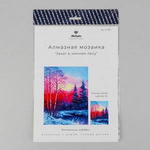 Алмазная мозаика «Закат в зимнем лесу», 24 цвета, без рамки
