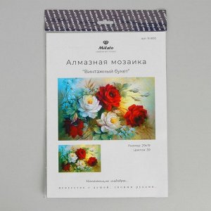 Алмазная мозаика "Винтажный букет" 29*19см, 39 цветов