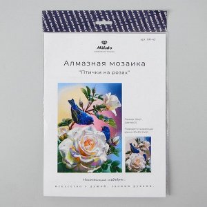 Алмазная мозаика «Птички на розах» 29,5-20,5 см, 25 цветов