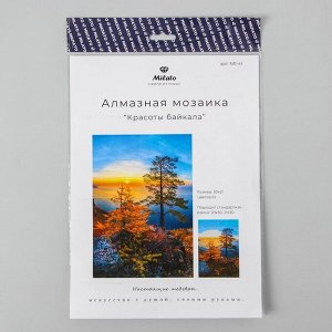 Алмазная мозаика "Красоты Байкала" 29,5-20,5см, 24 цвета