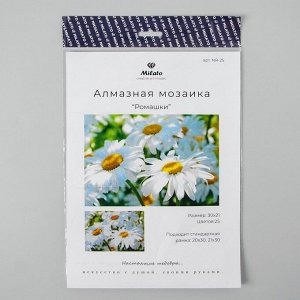 Алмазная мозаика "Ромашки" 29,5-20,5 см, 25 цветов