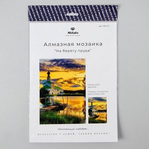 Алмазная мозаика "На берегу пруда" 29,5-20,5 см, 25 цветов
