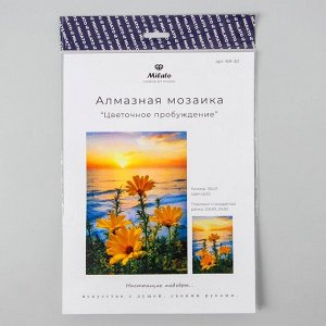 Алмазная мозаика "Цветочное пробуждение" 29,5*20,5 см, 25 цветов