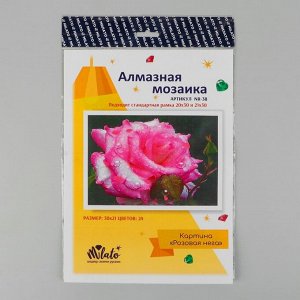 Алмазная мозаика «Розовая нега» 29,5-20,5 см, 24 цвета