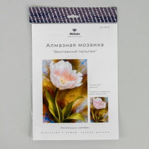 Алмазная мозаика "Винтажный тюльпан" 29,5-20,5 см, 25 цветов