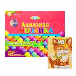 Алмазная мозаика с полным заполнением, 17 - 22 см «Котик с цветами»