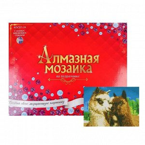 Рыжий кот. Алмаз. мозаика AC4066 40х50 см, с подр. (25цв.) "Милые ламы"