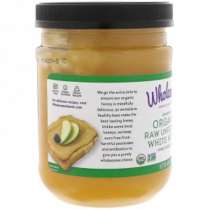 Wholesome, Органический, сырой нефильтрованный белый мед-спред, 454 г