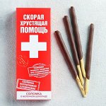 Соломка в молочном шоколаде «Скорая помощь»: 25 г