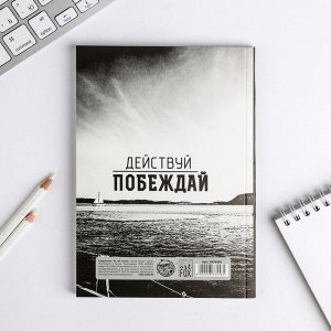 Ежедневник "Превращай мечты в цели", А5, 80 листов