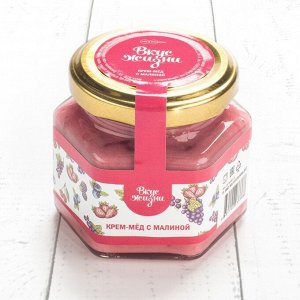 Крем-мёд с малиной Вкус Жизни New 100 гр.