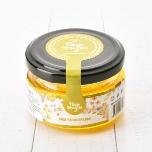 Мёд разнотравье Вкус Жизни New 100 гр. шайба