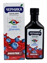 Бальзам для зрения &quot;Черника Глаз Дракона&quot; 250 мл