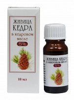 Живица кедра в пихтовом масле 5% 10 мл