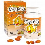 Кусалочка Иммуно для детей с 3-х лет 750 мг 60 капс.