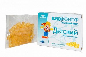 Рыбный жир БиоКонтур Детский без вкуса 100 кап