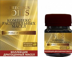 Комплекс растительных масел "Precious Oils" здоровье и молодось 80 капсул