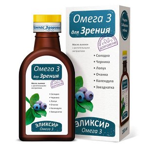 Эликсир Омега 3 Для зрения 200 мл.