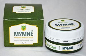 Мумие 30 гр.