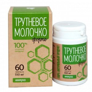 Трутневое молочко Иммуно 60 таблеток