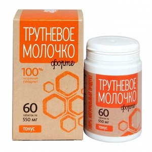 Трутневое молочко "Тонус" 60 таб.