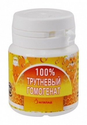 Трутневый гомогенат (молочко) 100% Апилад 8 гр.