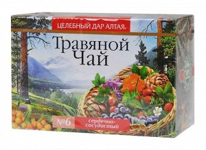 Чай Травяной Сердечно-сосудистый №6