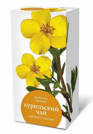 Фиточай Курильский чай (цветки и листья) 20 ф/п по 1,5 гр