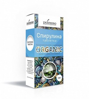Спирулина органическая (таблетки), без глютена, гмо и консервантов 100 гр.