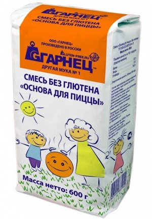 Смесь для приготовления пиццы Без глютена Гарнец 600 гр.