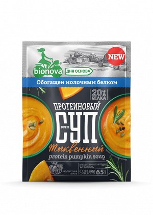 Протеиновый крем-суп быстрого приготовления Bionova тыквенный, 20 г.