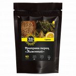 Перец лимонный Holy Om 40 гр.