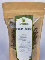 Саган-дайля 20 гр.