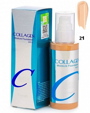 Тональный крем для лица т.21 (натуральный беж) ENOUGH COLLAGEN Moisture Foundation 100 мл