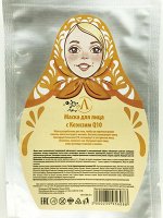 Маска для лица &quot;Коэнзим Q10&quot; (ткань), саше 20 гр