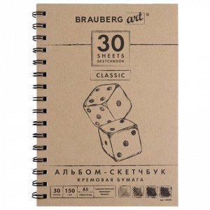 Скетчбук, слоновая кость 150 г/м2, 148х210 мм, 30 л., гребень, BRAUBERG ART "CLASSIC", 128948