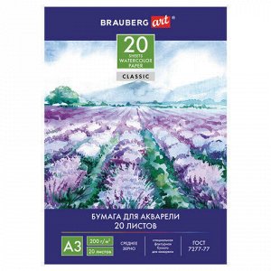 Папка для акварели БОЛЬШОГО ФОРМАТА А3, 20 л., 200 г/м2, 297х420 мм, BRAUBERG ART CLASSIC, "Долина", 122908